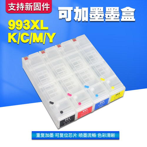 丽辉/LIFEI适用HP打印机填充墨盒