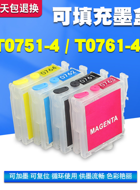 丽辉 适用爱普生 C58 ME20 ME200 CX2800 C59 CX2900 CX2905打印机T0751 T0761黑色彩色连供填充连喷墨盒墨水