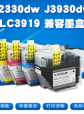 丽辉 适用兄弟Brother MFC-J2330DW J2730DW J3530DW J3930DW 打印机 兼容LC3919XL大容量墨盒 LC3919BK墨盒