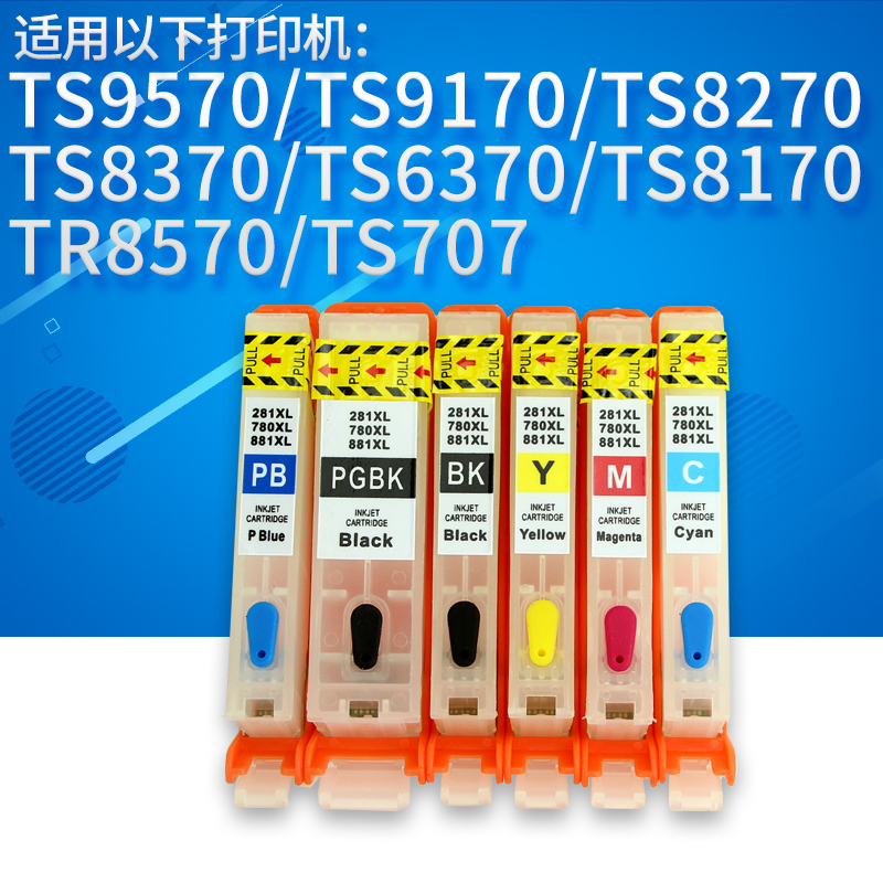 丽辉适用佳能打印机填充连供墨盒