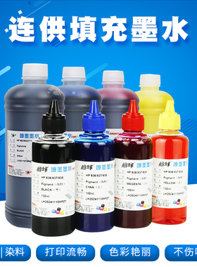 适用爱普生WF-6593 6093 8093 8593 C8690a C8190a喷墨打印机EPSON T01B T7531连供墨盒填充补充染料墨水颜料