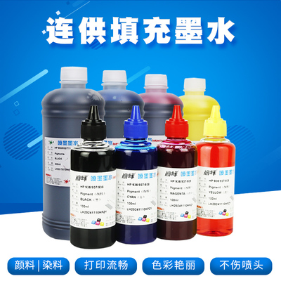 WF-C819086908593打印机充墨水