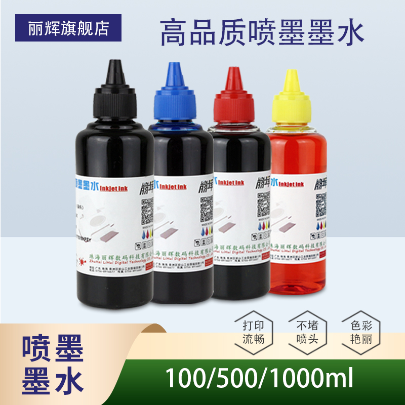 丽辉 适用惠普HP Designjet 500 510 800 815m绘图仪写真打印机 10 82黑色彩色填充连供墨盒墨水
