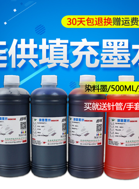 丽辉适用惠普hp X451dw X551dw X476dn X576dw 喷墨打印机970 971XL黑色彩色填充连供墨盒染料颜料墨水 500ML