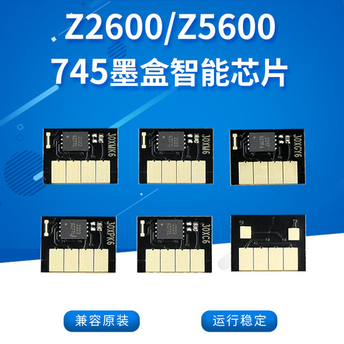 丽辉745XL墨盒兼容芯片