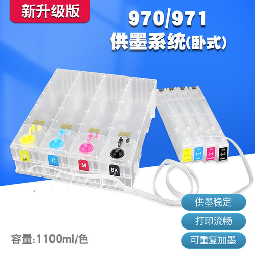 丽辉填充墨盒适用X451打印机