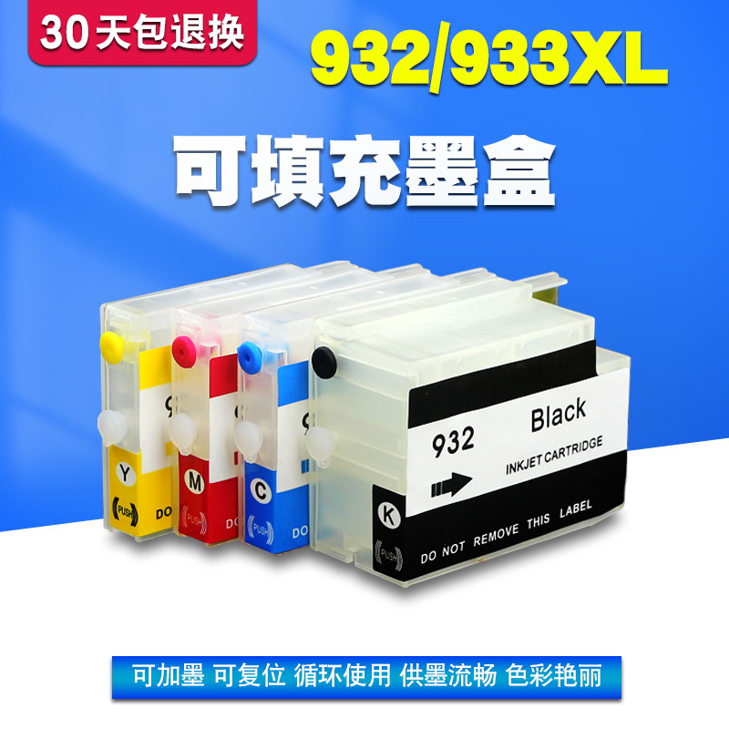 丽辉适用惠普打印机显填充连供