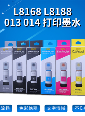 013014墨水丽辉适用爱普生epson L8168 L8188打印机非原装6色照片一体机补充装液连供专用六色墨仓式通用填充