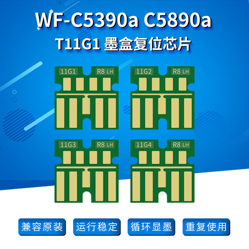丽辉C5390aC5890a可复位芯片