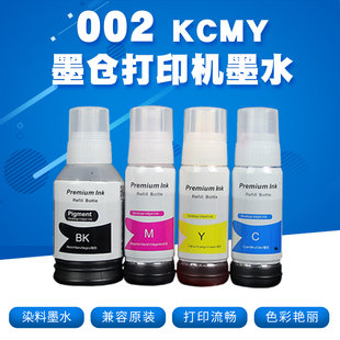 兼容EPSO爱普生L5158L5198L3150L3156L4153L4158L6168L6178L6198L4151L5150L4163打印机L4169L4267墨仓002004