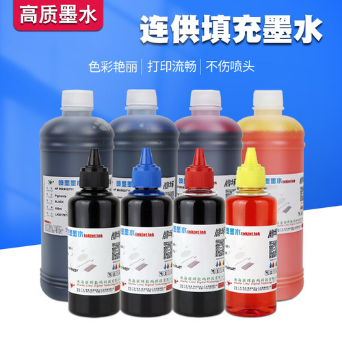 丽辉填充墨水适用佳能打印机