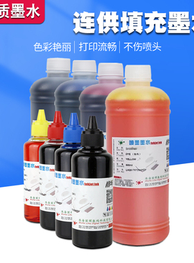 丽辉 适用兄弟BROTHER 喷墨一体打印机 LC79 LC539 LC3919 LC492黑色彩色墨盒填充 连供补充染料墨水 500ML