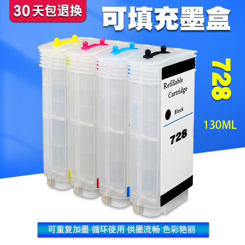 丽辉适用惠普打印机填充连供墨盒