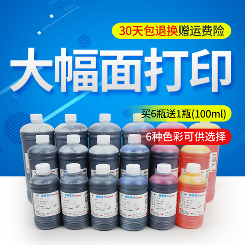 丽辉墨水适用T610T790绘图仪