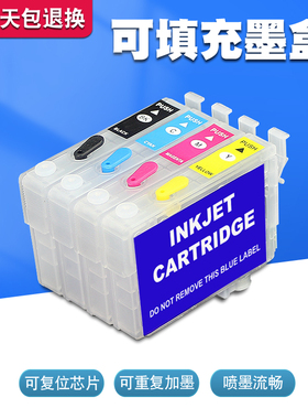 丽辉适用爱普生EPSON  ME 32 33 320 330 35 350 340 620F 560W原装打印机 141 T1411 填充黑色彩色连供墨盒