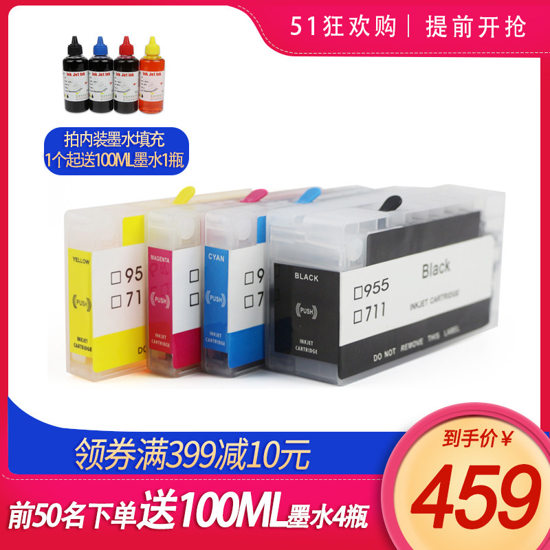 丽辉 适用HP7720 7730 7740 8210 8710 8720 8715 8716 8725 8730 8740 8216打印机填充墨盒 HP955连供墨盒