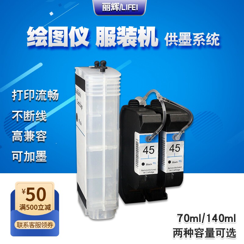 丽辉连供系统适用服装机绘图仪图片