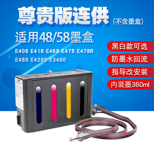 丽辉适用佳能e408e418黑色打印机