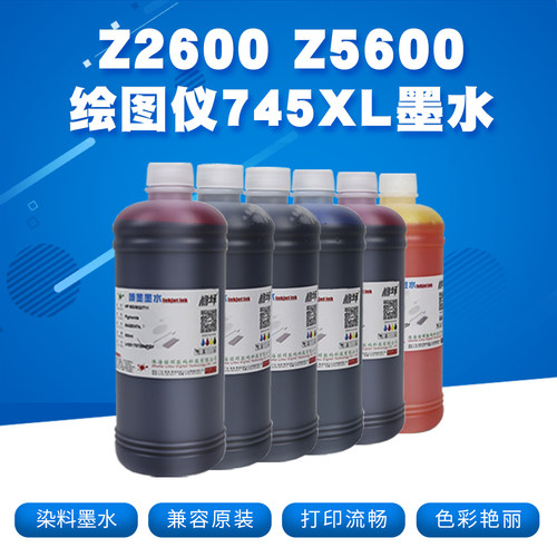 丽辉745XL墨盒填充染料墨水