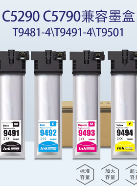 丽辉适用爱普生C5210C5290aC5390aC5710C5790a原装打印机EPSONT9481T9491T9501墨盒墨囊墨袋黑色彩色颜料墨水