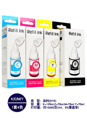 适用canon佳能G1000打印机墨水890G2000G1010G2010G1800G1810G2800G3000G3800G3010G3810G4000G4010墨仓5080