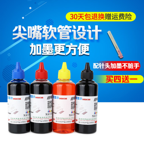 丽辉适用HP7110打印机墨水