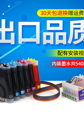 丽辉 适用爱普生EPSON R230 R210 R310 R350 R510 R200 R220 R300 R320打印机连供 T0491 T0481墨盒供墨系统