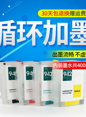 丽辉 适用惠普HP PRO 8000 8500A 8500W绘图仪打印机 940XL黑色彩色兼容填充连供喷墨墨盒墨水带芯片