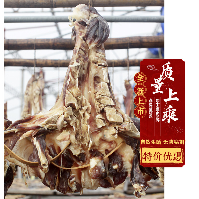 林泉风干腊猪脚连州腊猪脚连州东陂腊猪脚腊猪手腊猪脚蹄咸猪蹄