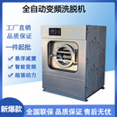 干洗店设备羽绒服专用洗衣机工业型商用水洗机窗帘毛浴巾洗脱烘机