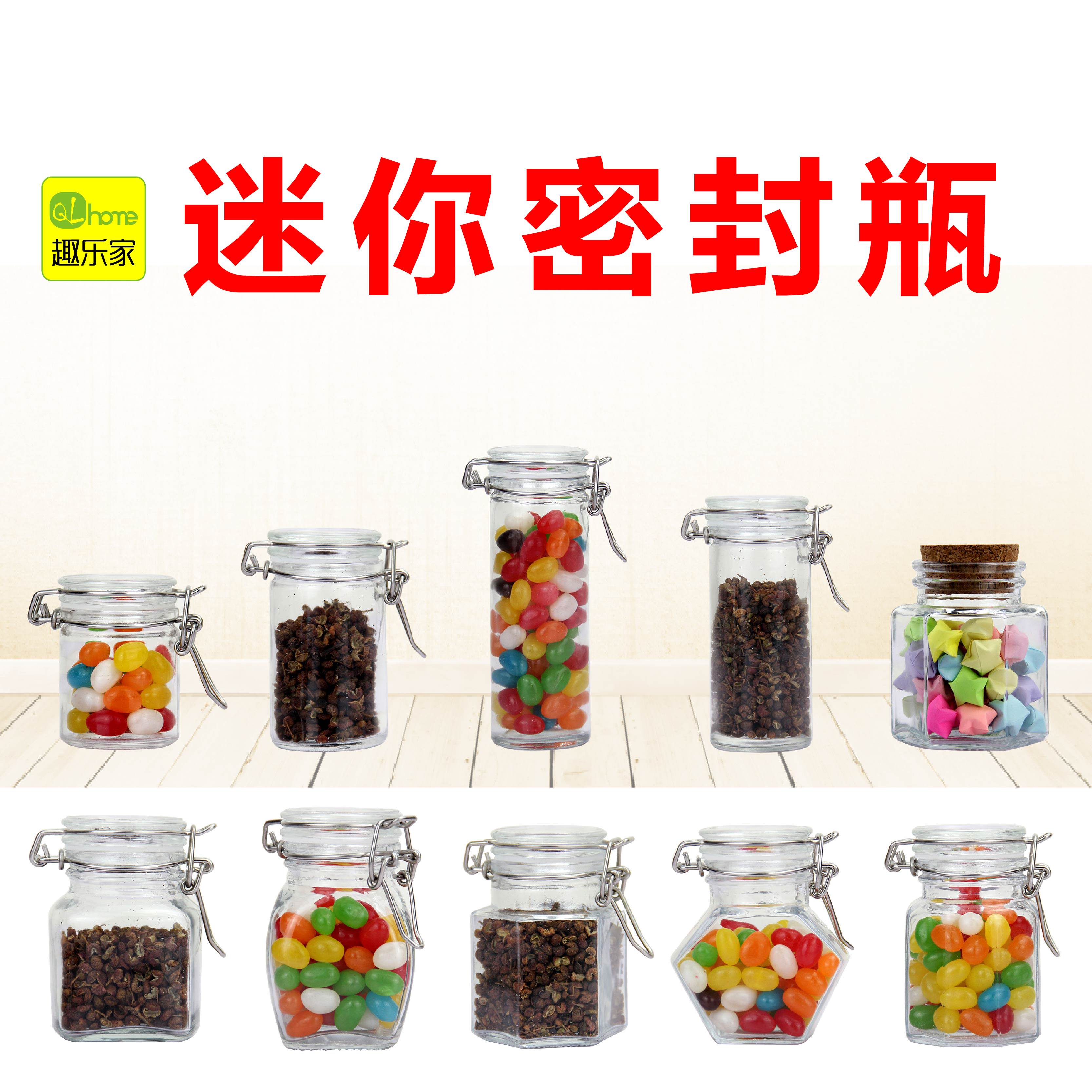 卡扣小容量密封储物调料瓶罐厨房收纳分装果酱菜蜂蜜糖粉干果零食