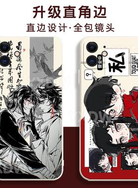 头七怪谈子车甫昭苹果16/15华为mate70/50手机壳14promax/13/12适