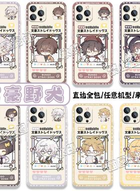 Q版文豪野犬太宰治中原中也苹果16/15华为mate70手机壳14promax适