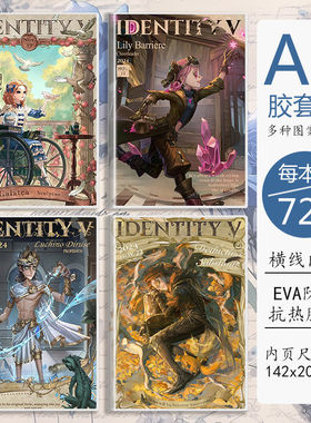 A5笔记本子第五人格周边园丁小女孩入殓师约瑟夫宿伞之魂记事本