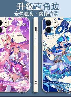 lol英雄联盟星之守护者阿狸苹果16/15华为mate70手机壳14promax适