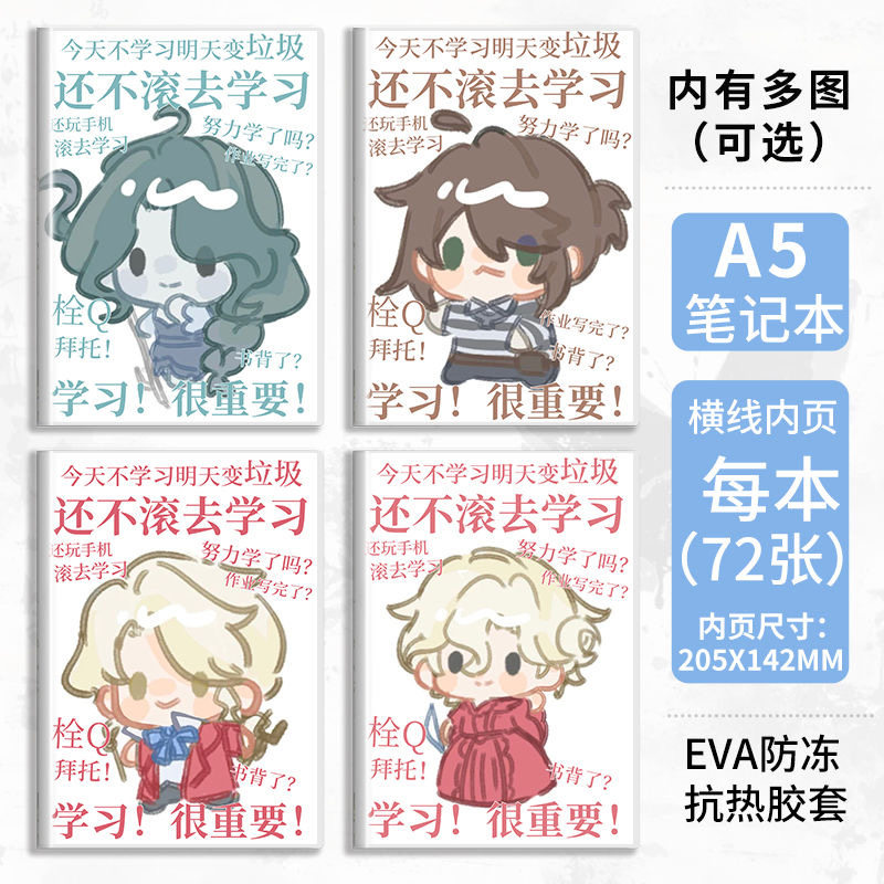 心患佣兵奈布囚徒渔女红夫人周边笔记本学生作业本第五人格日记本