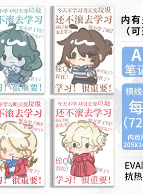 心患佣兵奈布囚徒渔女红夫人周边笔记本学生作业本第五人格日记本