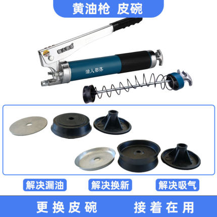 黄油枪配件大全皮碗活塞手动电动密封件皮圈皮垫枪筒油封O形圈