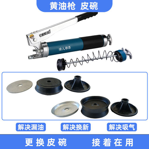 黄油枪皮碗配件皮圈皮垫活塞