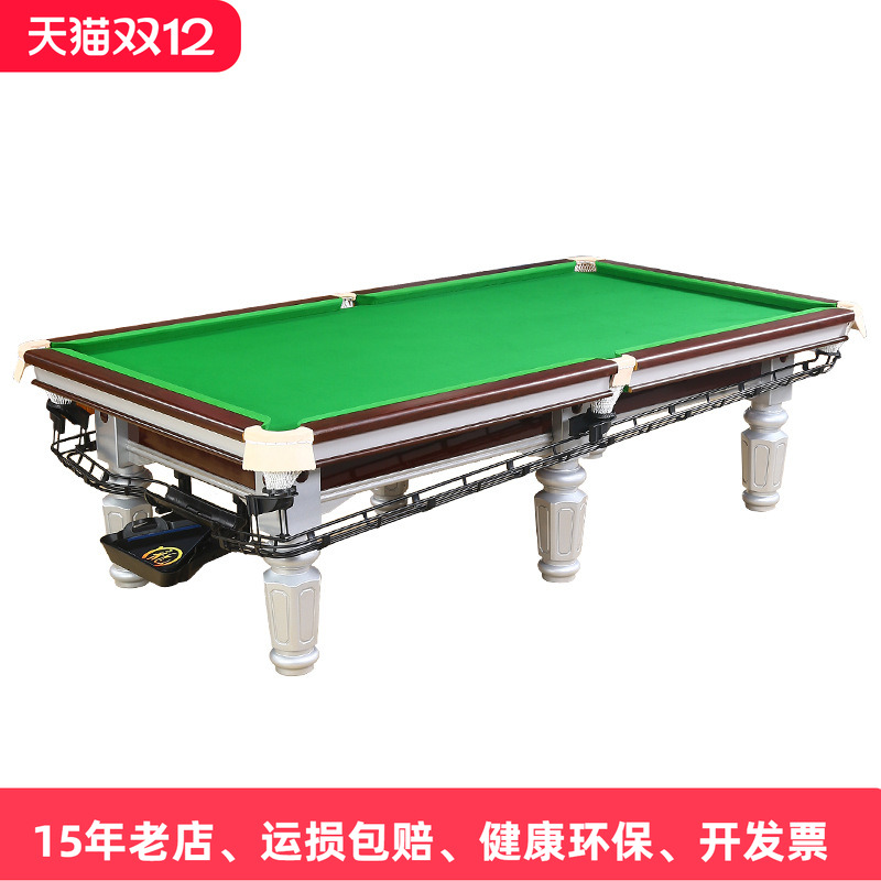 台球桌球房球厅中式黑八成人标准型美式桌球台室内家用黑8桌比赛