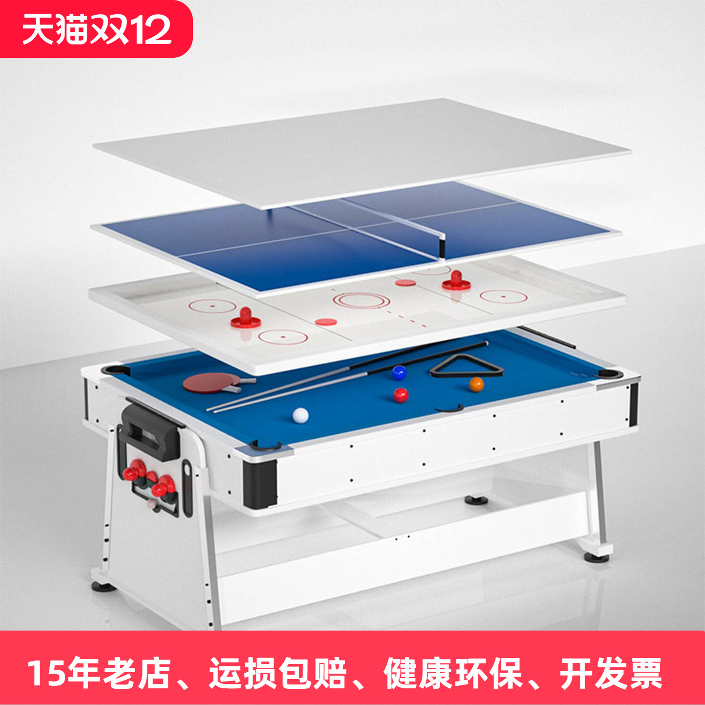 四合一多功能台球桌小型儿童商用