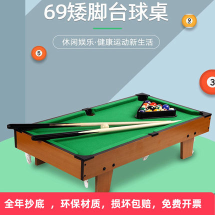 儿童台球桌小型家用大号木制迷你桌球黑8撞球游戏亲子益智玩具
