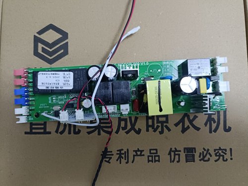 电机晾衣架主板，控制器，      捷