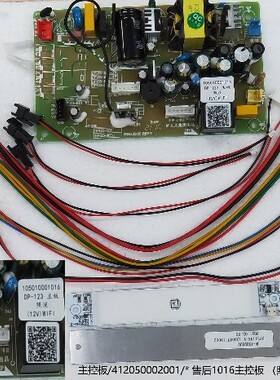 好太太1016原装主控板适用Gw1111A1211B 1201A等全系列配件均有货