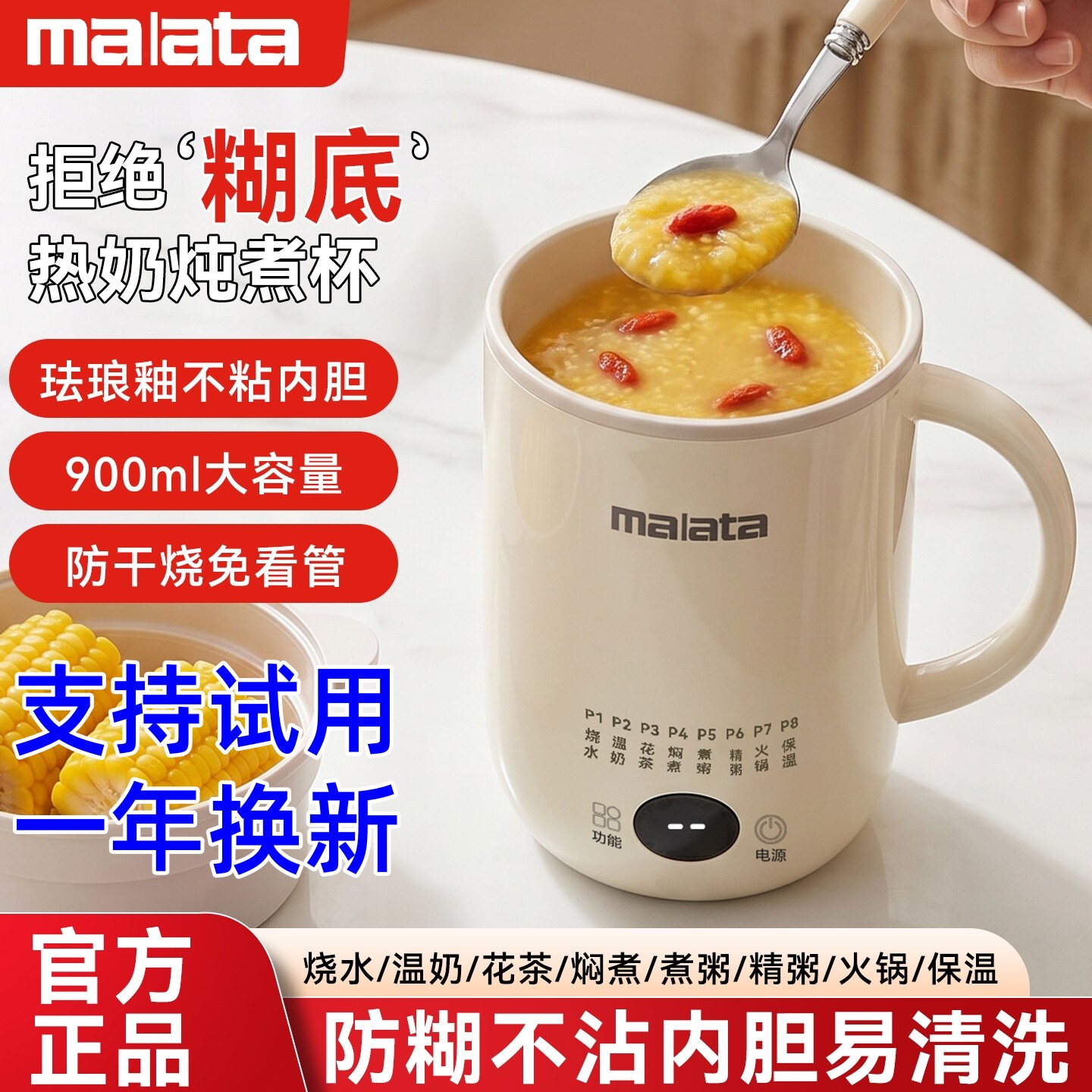 万利达电热杯蒸炖煮一体暖奶杯