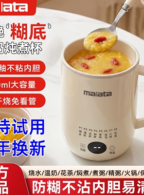 万利达电热杯蒸炖煮一体暖奶杯