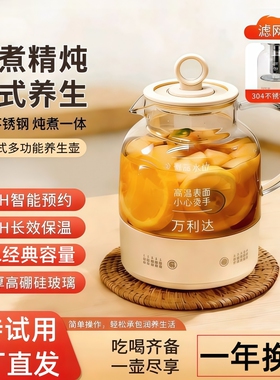 万利达高硼硅养生壶自动保温