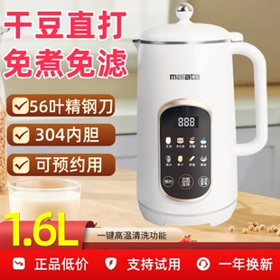 万利达豆浆机家用全自动加热免洗免虑多功能辅食迷你小型破壁料理