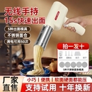 万利达手持电动面条机家庭用全自动智能压面机无线充电饸饹机便携
