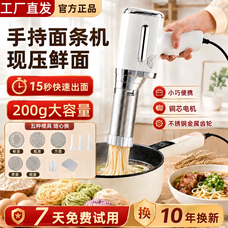 顶圣面条机家用小型插电压面机全自动智能饸饹面机手持多功能莜面